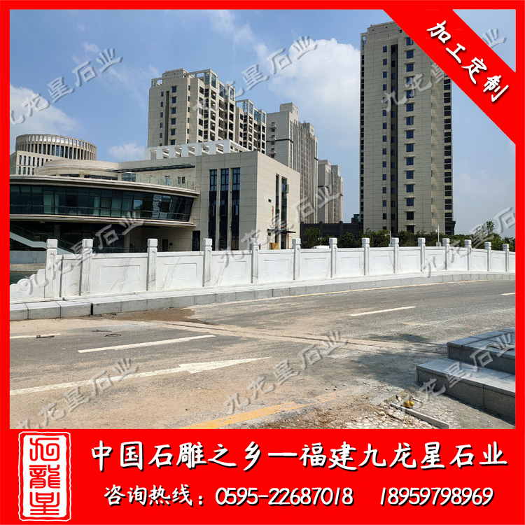 深圳莫斯科大學--石雕漢白玉欄桿