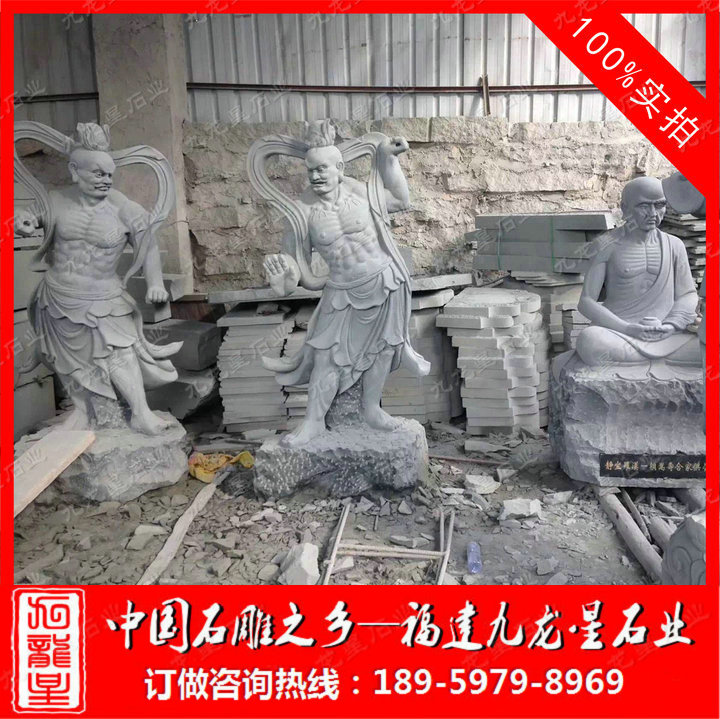 哼哈二將加工
