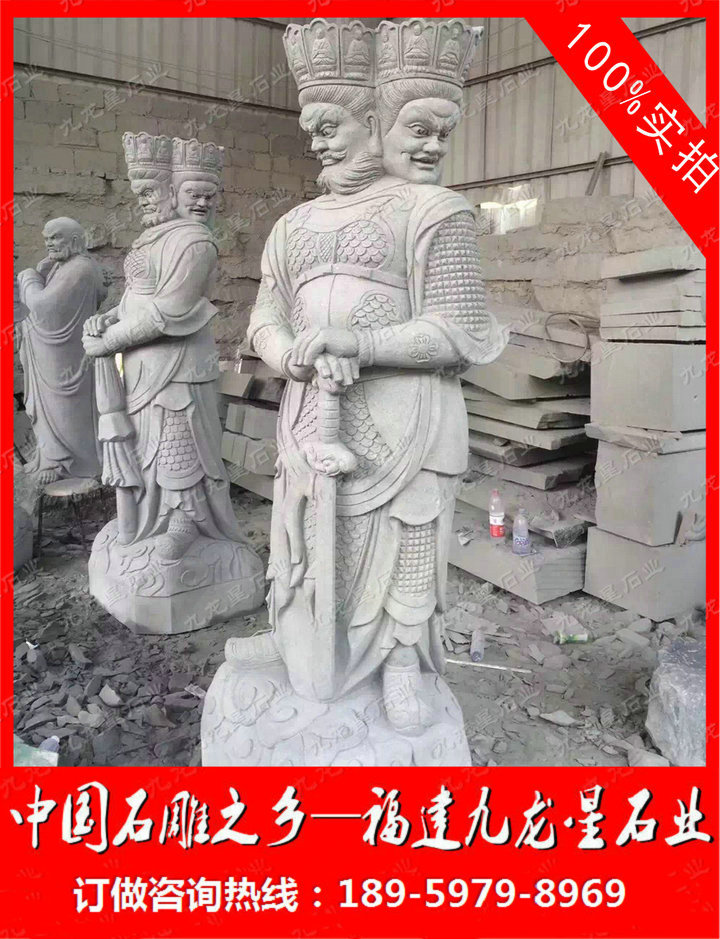 石雕金剛