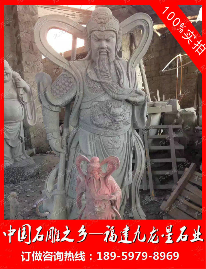 石雕珈藍