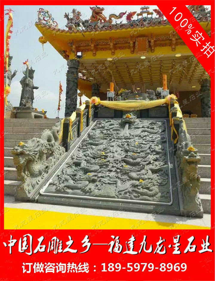 九龍地雕1