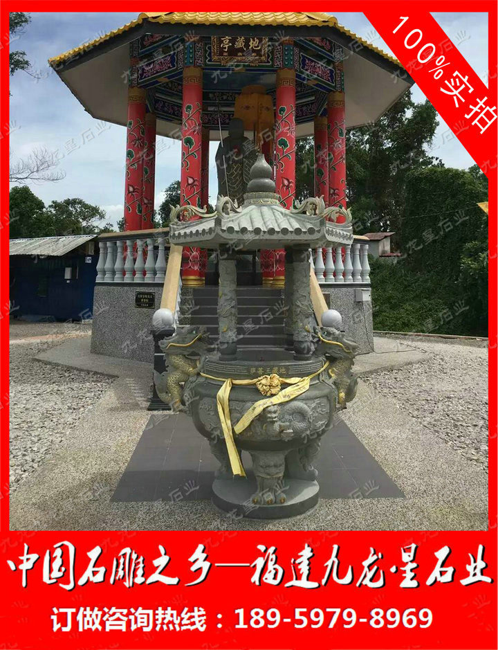石雕香爐
