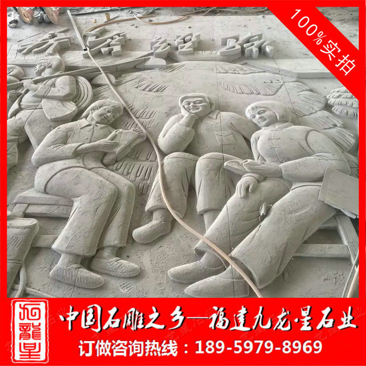紅色文化浮雕3