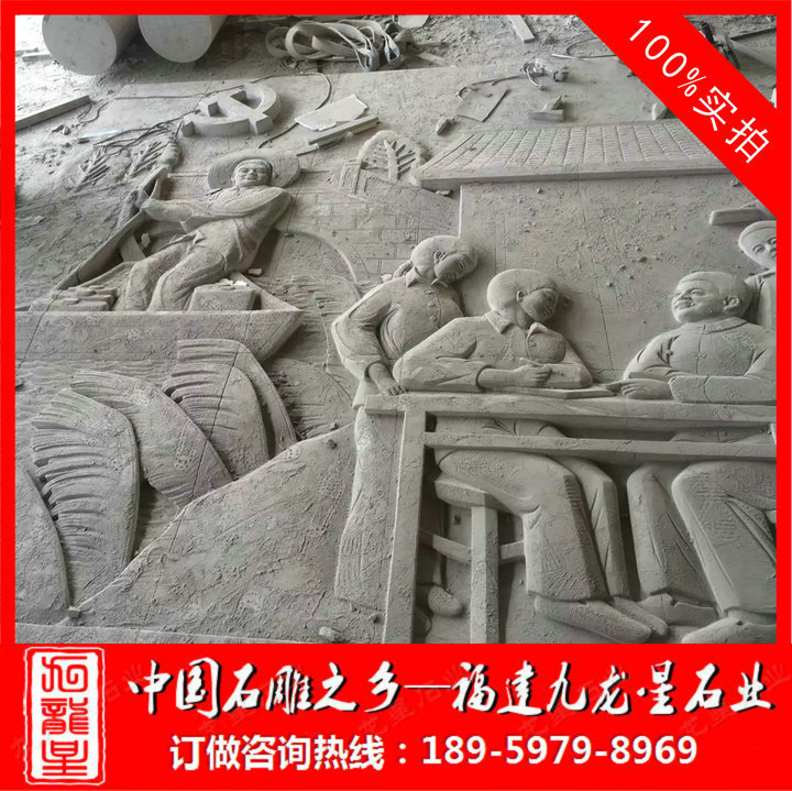 紅色文化浮雕4