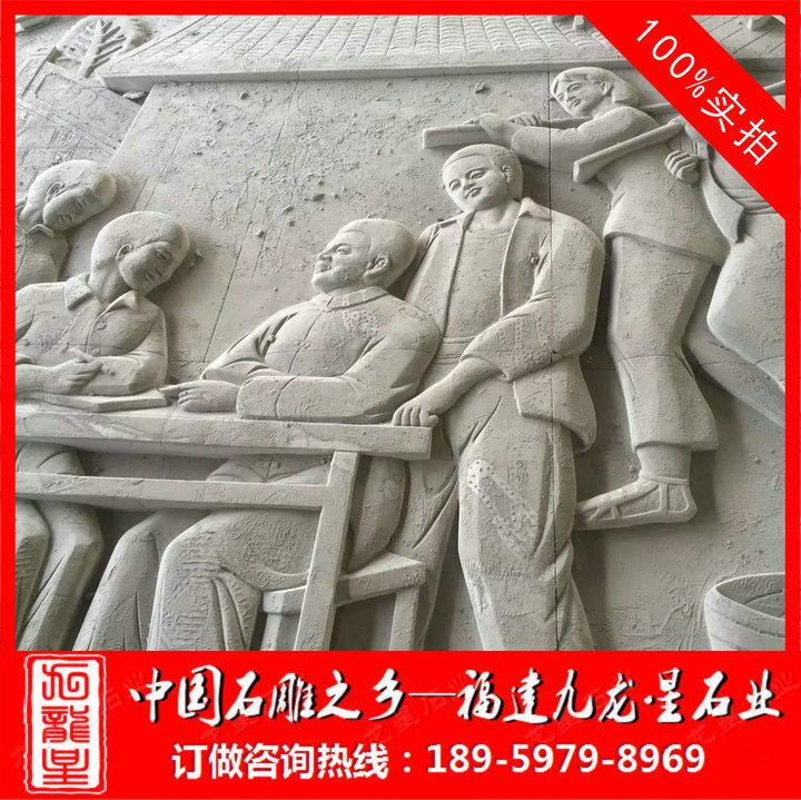紅色文化浮雕5