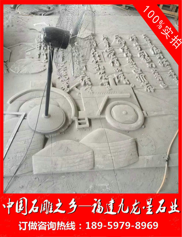 紅色文化浮雕6