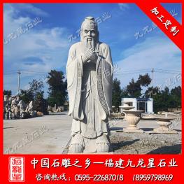 石雕孔子像尺寸 青石孔子標準像