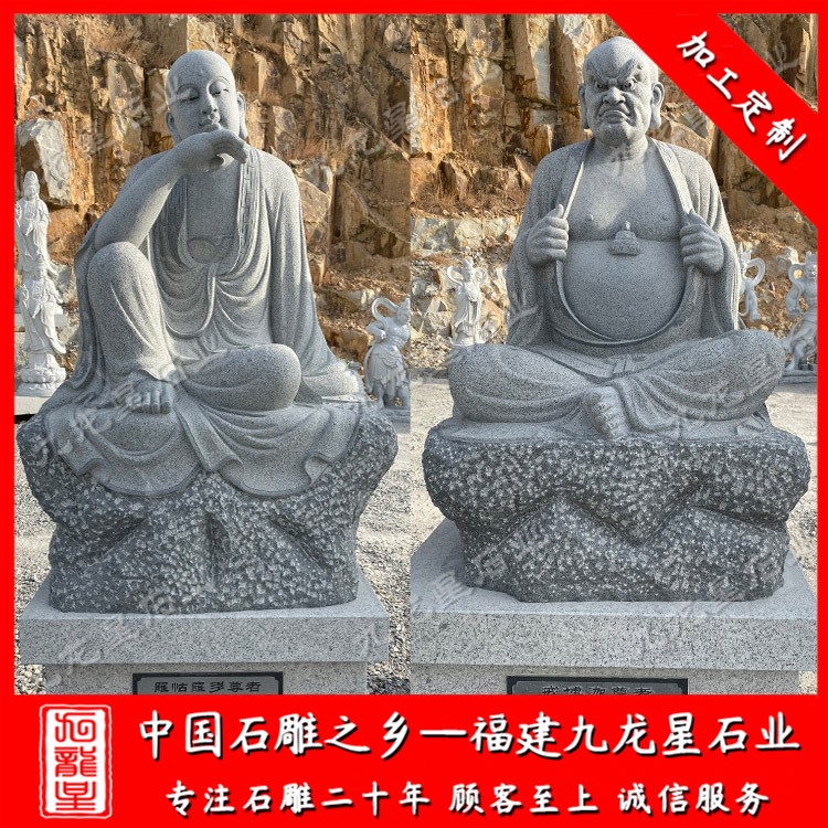 十八羅漢 (153)