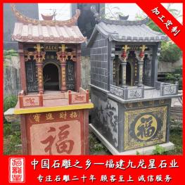 土地廟石雕圖片 石雕土地廟尺寸 家用露天石雕土地廟