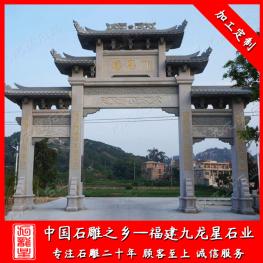 石牌坊廠家加工新農村石牌坊 農村入口石牌坊款式
