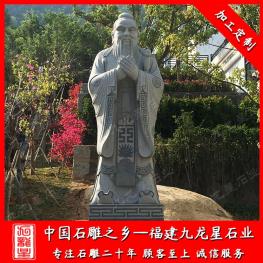 石雕孔子廠家 批發石雕孔子雕像 校園石雕孔子