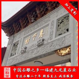 村口石牌坊報價 農村大門三門石材牌坊廠家