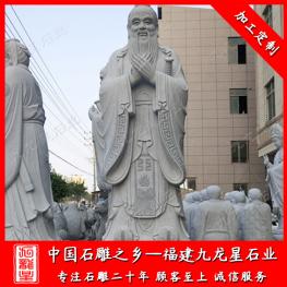 校園石雕孔子像圖片 孔子石像廠家批發