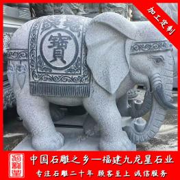 石雕大象生產廠家 一對門前石雕大象報價
