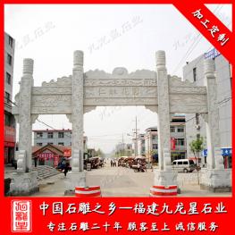 新農村石牌坊 石刻三門村頭石牌坊廠家