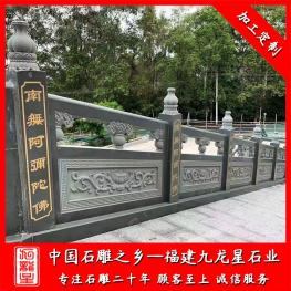 九龍星石業雕刻石欄桿 設計寺廟青石欄桿款式