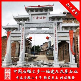 村口石牌坊價格 三門石雕村牌坊報價