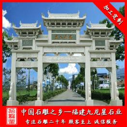 村頭石牌坊加工廠家 批發進村石牌坊牌樓