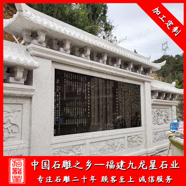 照壁 (10)