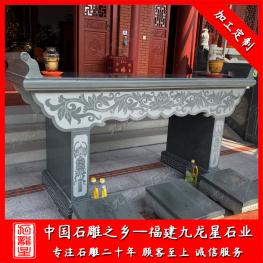 石雕青石供桌批發 寺廟石雕供桌雕刻廠家
