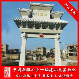 村莊入口石雕牌坊多少錢 美麗鄉村石牌坊價格
