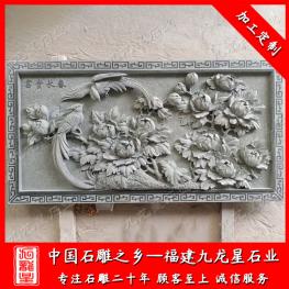 石雕浮雕花鳥圖片 惠安石雕浮雕壁畫廠家